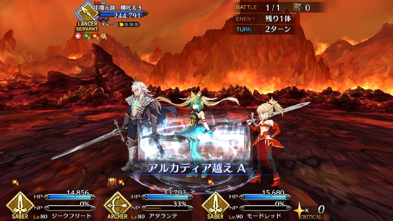 26_fgo_Atalanta - 23