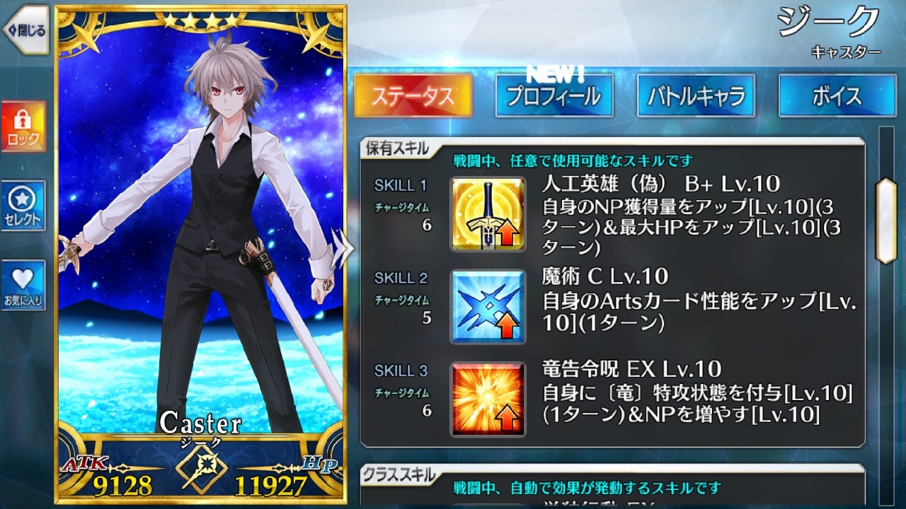 30_fgo_sieg - 3