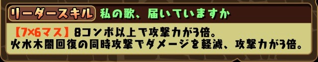 ウルカリーダースキル