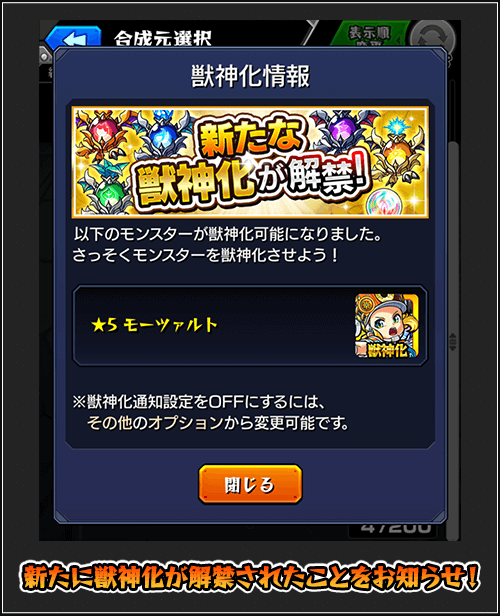 モンストver.11アプデ内容
