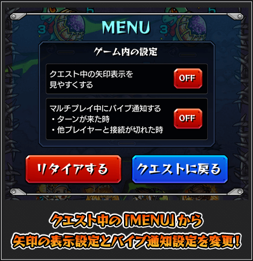 モンストver.11アプデ内容