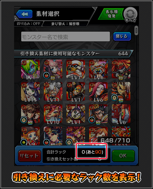 モンストver.11アプデ内容
