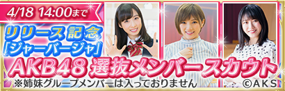 AKB - 10