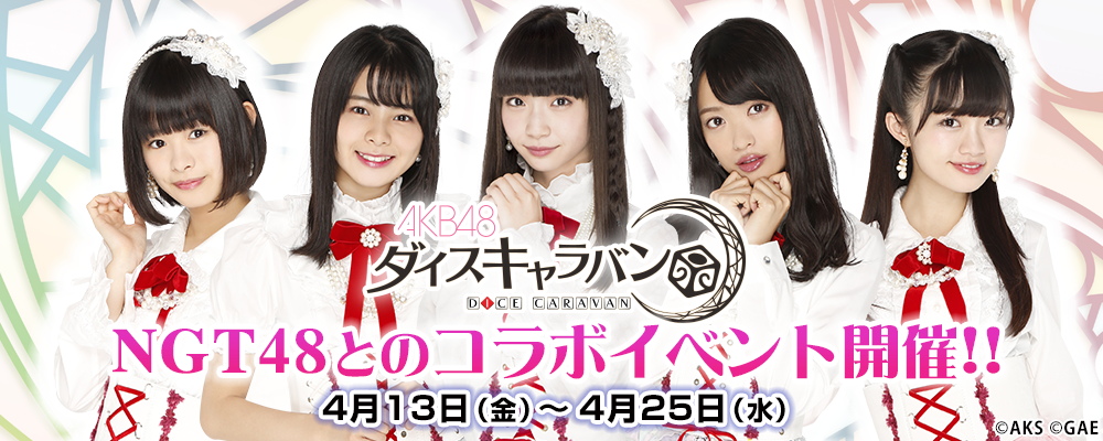 AKB - 11