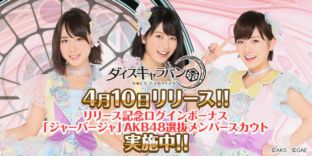 AKB - 1