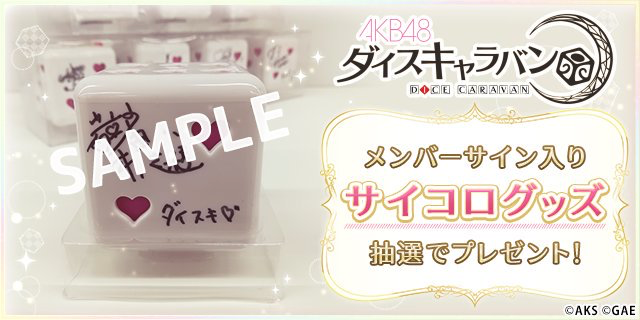 AKB - 8