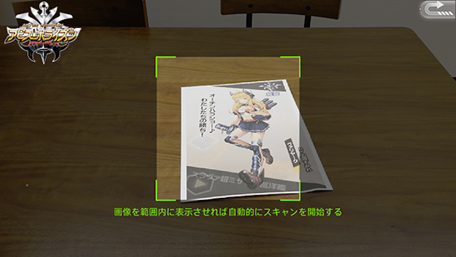 ARsugoi3