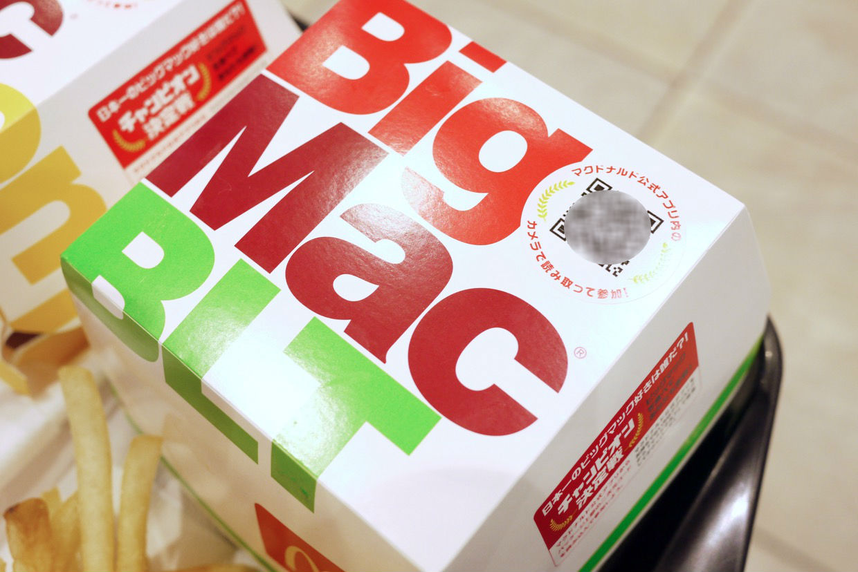 BigMac_0418 - 2