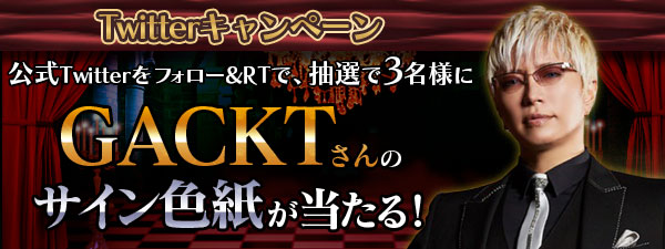 Campaign011