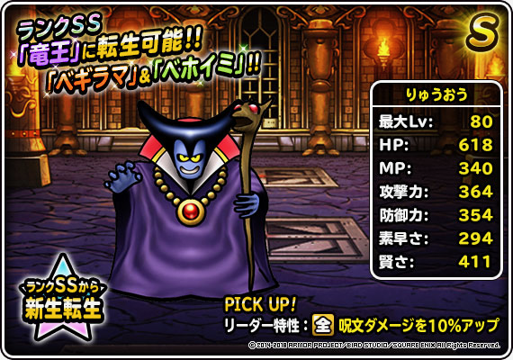 DQMSL - 11