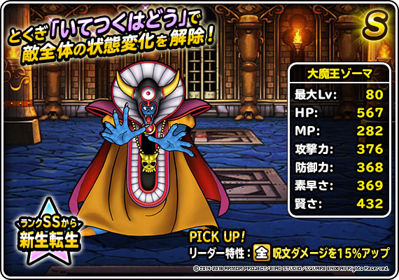 DQMSL - 16