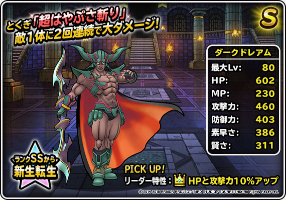 DQMSL - 4