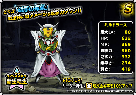 DQMSL - 7