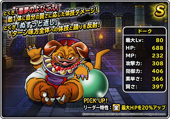 DQMSL - 8