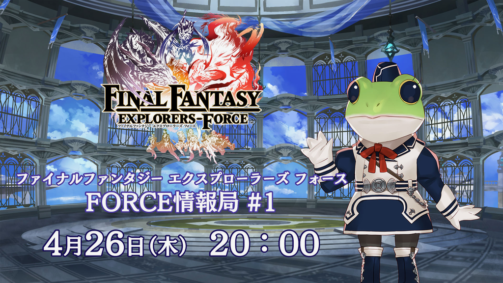 『FFEXフォース』初の公式生放送が4月26日20時より配信! ゲストは小西克幸さんと渚さん