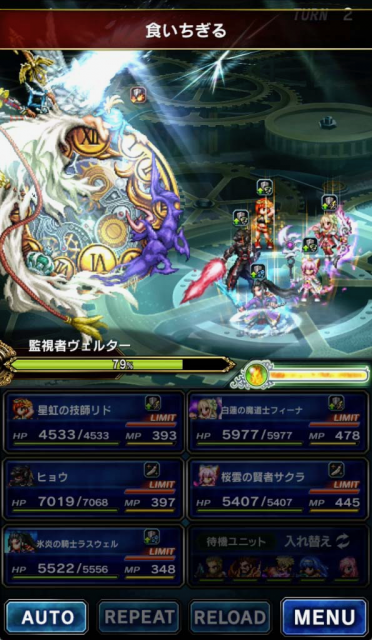 FFBE - 13