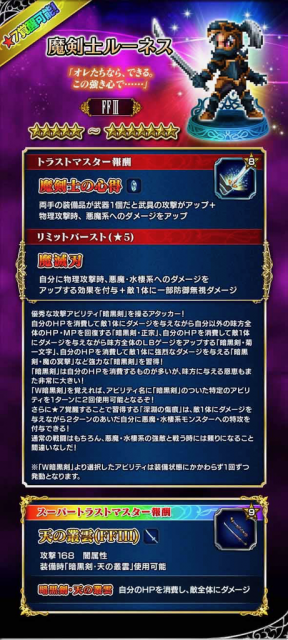 FFBE - 3