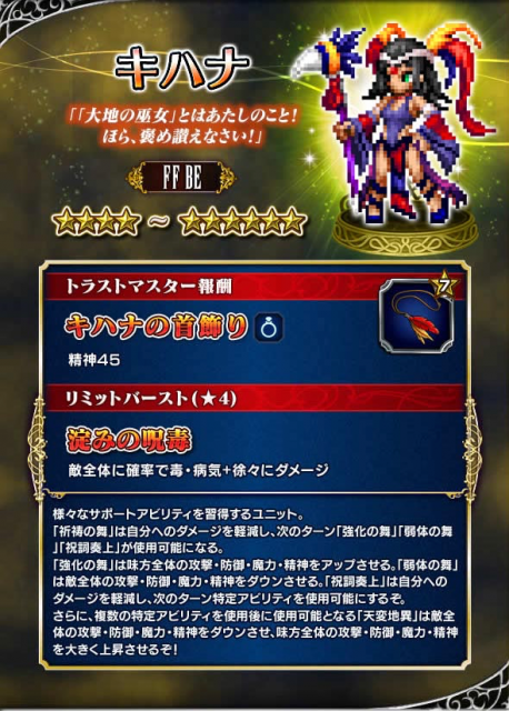 FFBE - 3