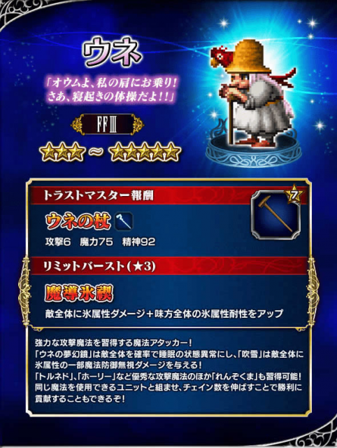 FFBE - 5