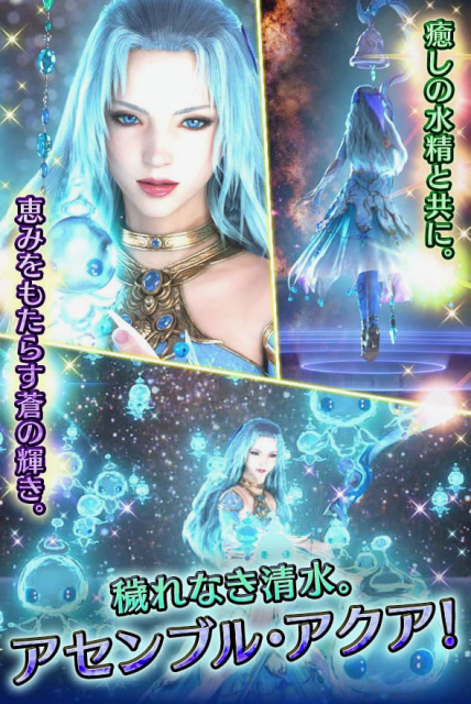 FFBE - 7