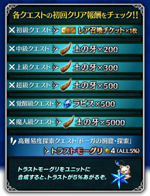 FFBE - 8