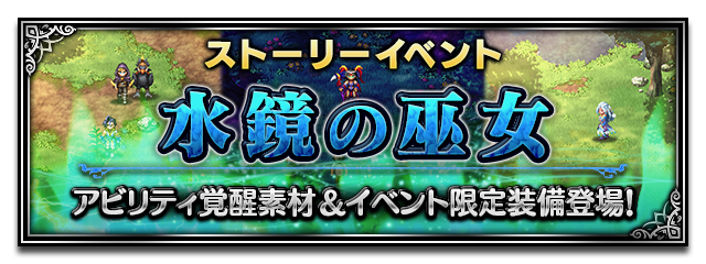 FFBE - 8