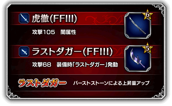 FFBE - 9