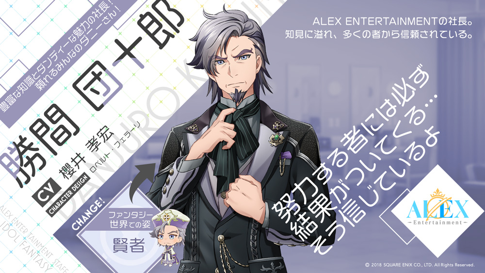IDOL fantaasy - 3