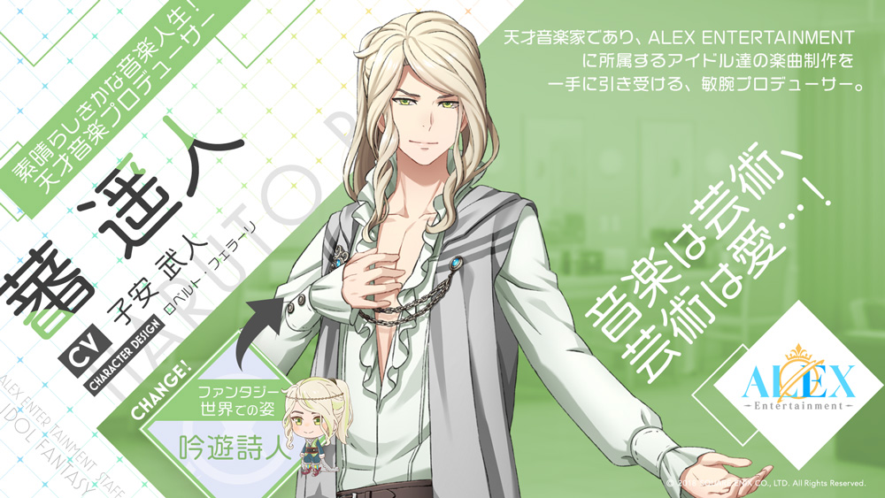 IDOL fantaasy - 5