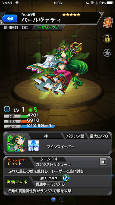モンストオーブ0ガチャ3日目