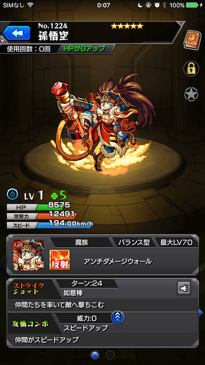 モンストオーブ0ガチャ4日目
