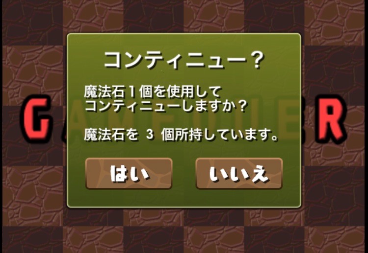コンテ禁止