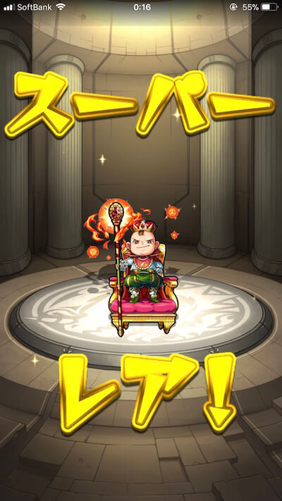 モンストオーブ0ガチャ2日目p