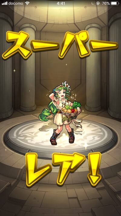 モンストオーブ0ガチャ2日目