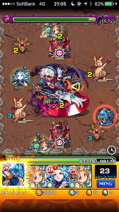 モンスト攻略アマイモンステージ5