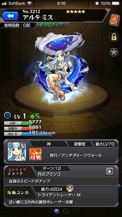 モンストオーブ0ガチャ4日目