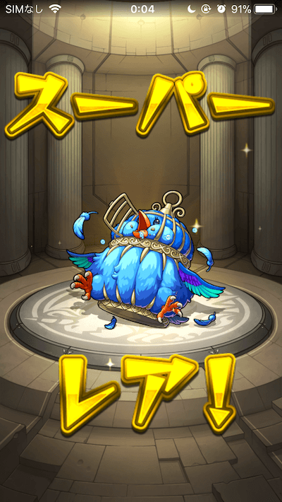 モンストオーブ0ガチャ2日目サブ