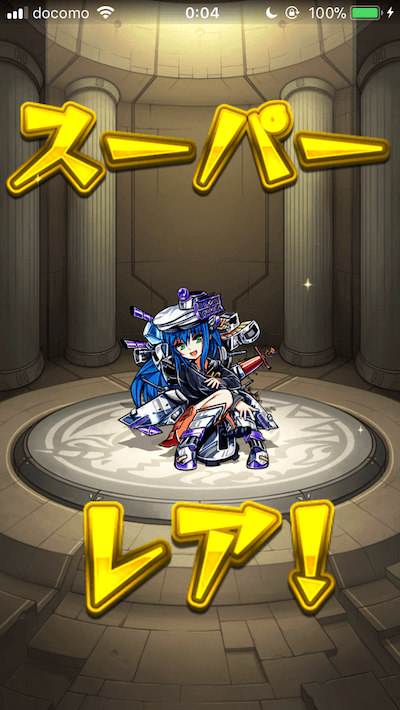 モンストオーブ0ガチャ2日目メイン