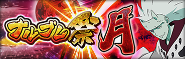 NARUTO - 4