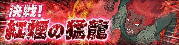 NARUTO - 6