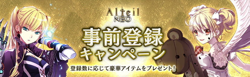 NEO - 9