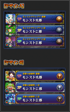 モンストVer.11アプデフレーム変更