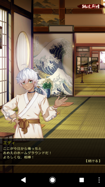 a04_Screenshot_20180425-185127