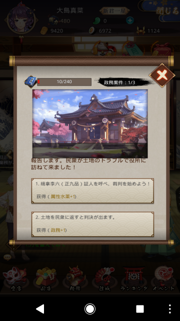 a09_Screenshot_20180425-190148