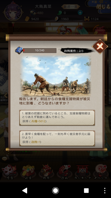 a10_Screenshot_20180425-190143