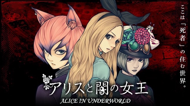 alice - 2