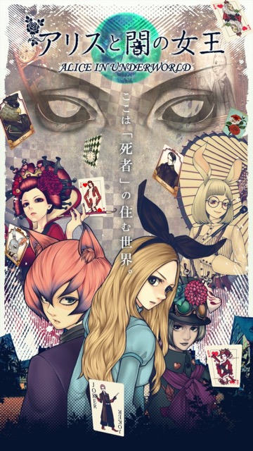 alice - 3