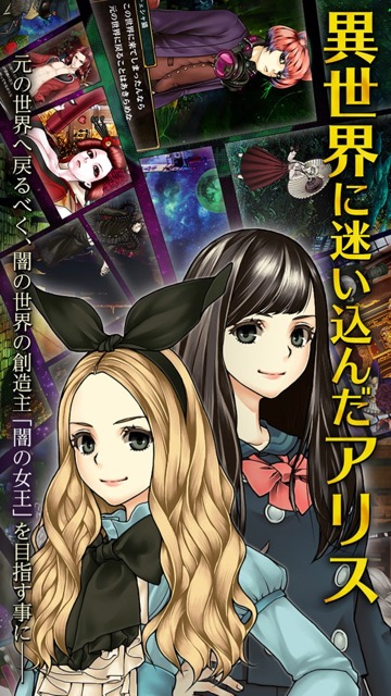 alice - 4
