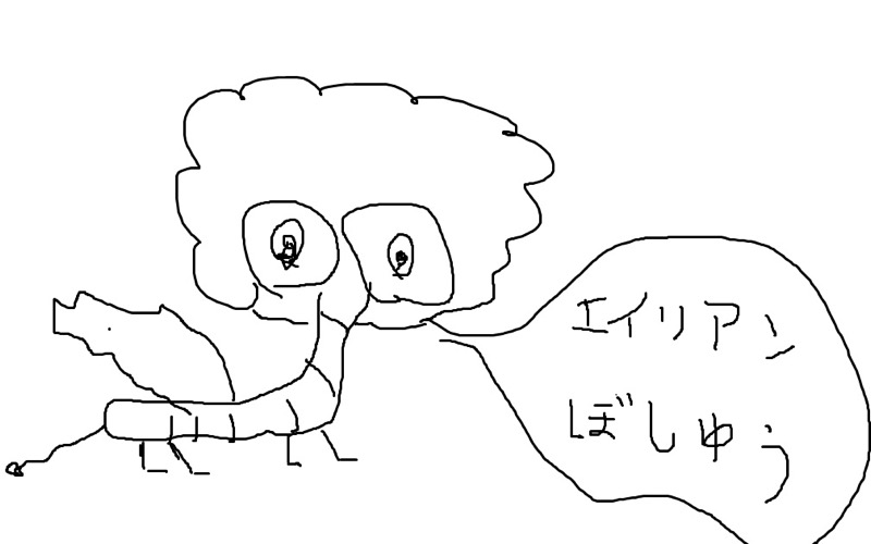 alienegg0423 - 1