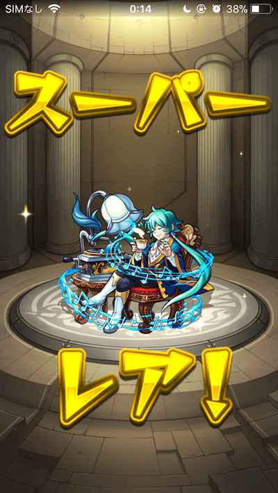 モンストオーブ0ガチャ4日目
